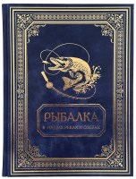 Рыбалка в наших реках и озерах